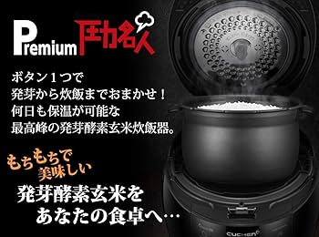 三洋電機　発芽玄米圧力炊飯器 楽天市場】【最強翌日配送 公式 発芽酵素玄米炊飯器】圧力名人